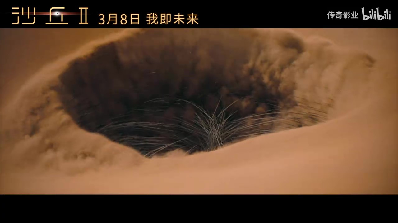 《沙丘2》“宿命之敌”预告片发布，内地上映日期确认为3月8日