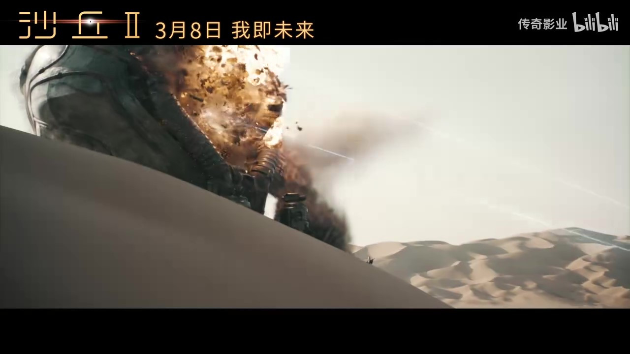 《沙丘2》“宿命之敌”预告片发布，内地上映日期确认为3月8日