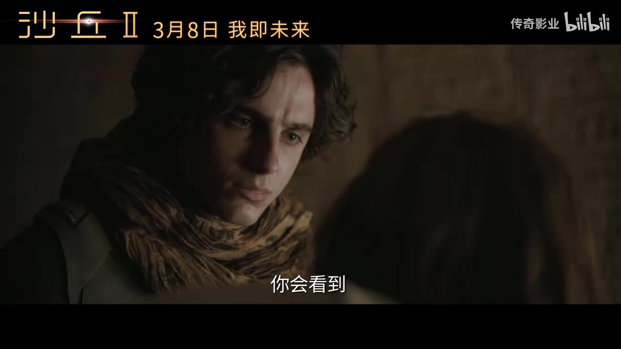 《沙丘2》“宿命之敌”预告片发布，内地上映日期确认为3月8日