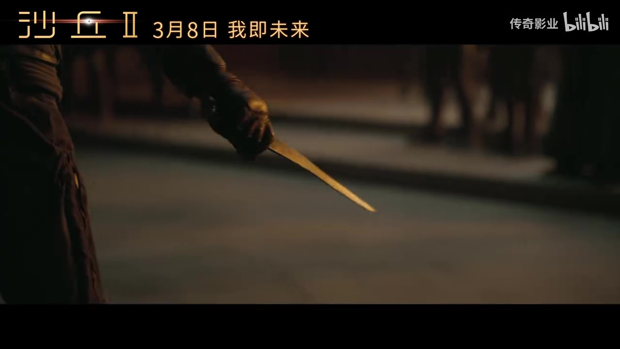 《沙丘2》“宿命之敌”预告片发布，内地上映日期确认为3月8日