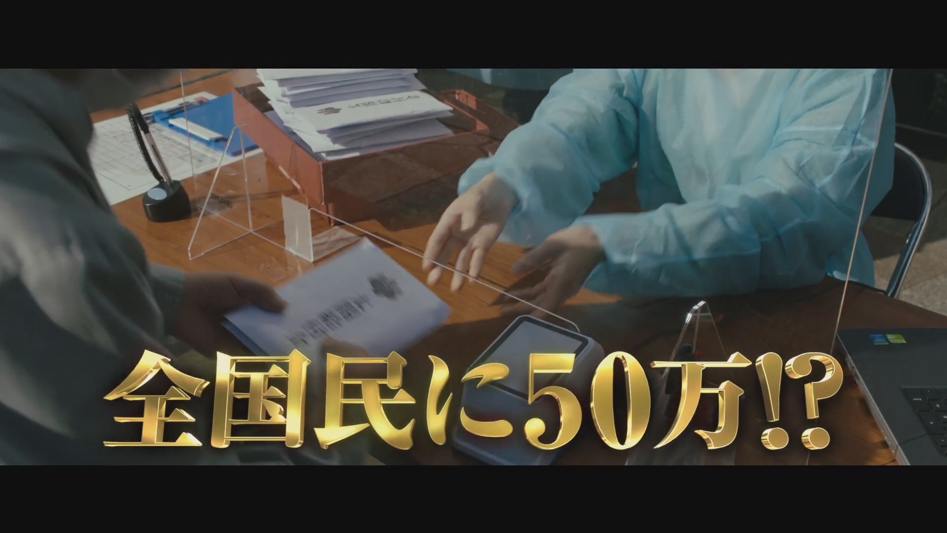 《假如德川家康出任总理大臣》真人电影预告揭秘