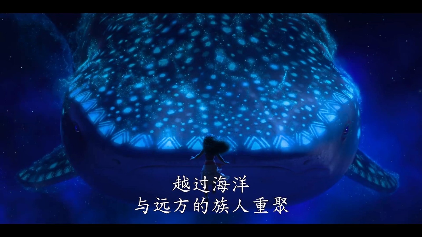 《海洋奇缘2》首支预告震撼发布，迪士尼大片燃情来袭