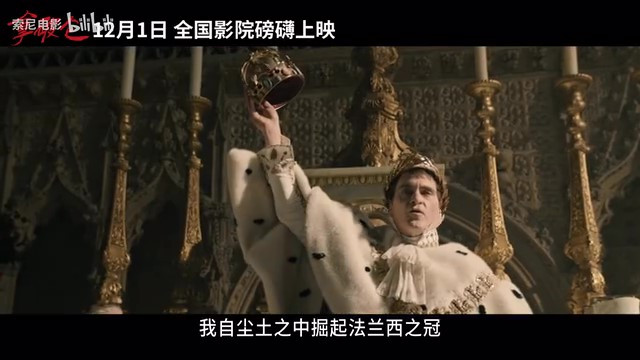 电影《拿破仑》确定在中国内地上映，全国公映日期定为12月1日