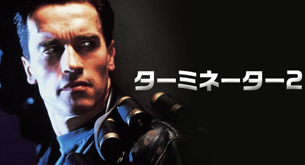 "美国国家电影珍藏添十部经典电影，终结者2入选"