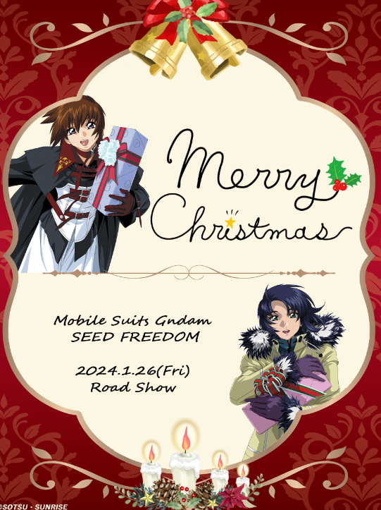 距离新电影《高达SEED FREEDOM》上映还有一个月，官方圣诞贺图发布