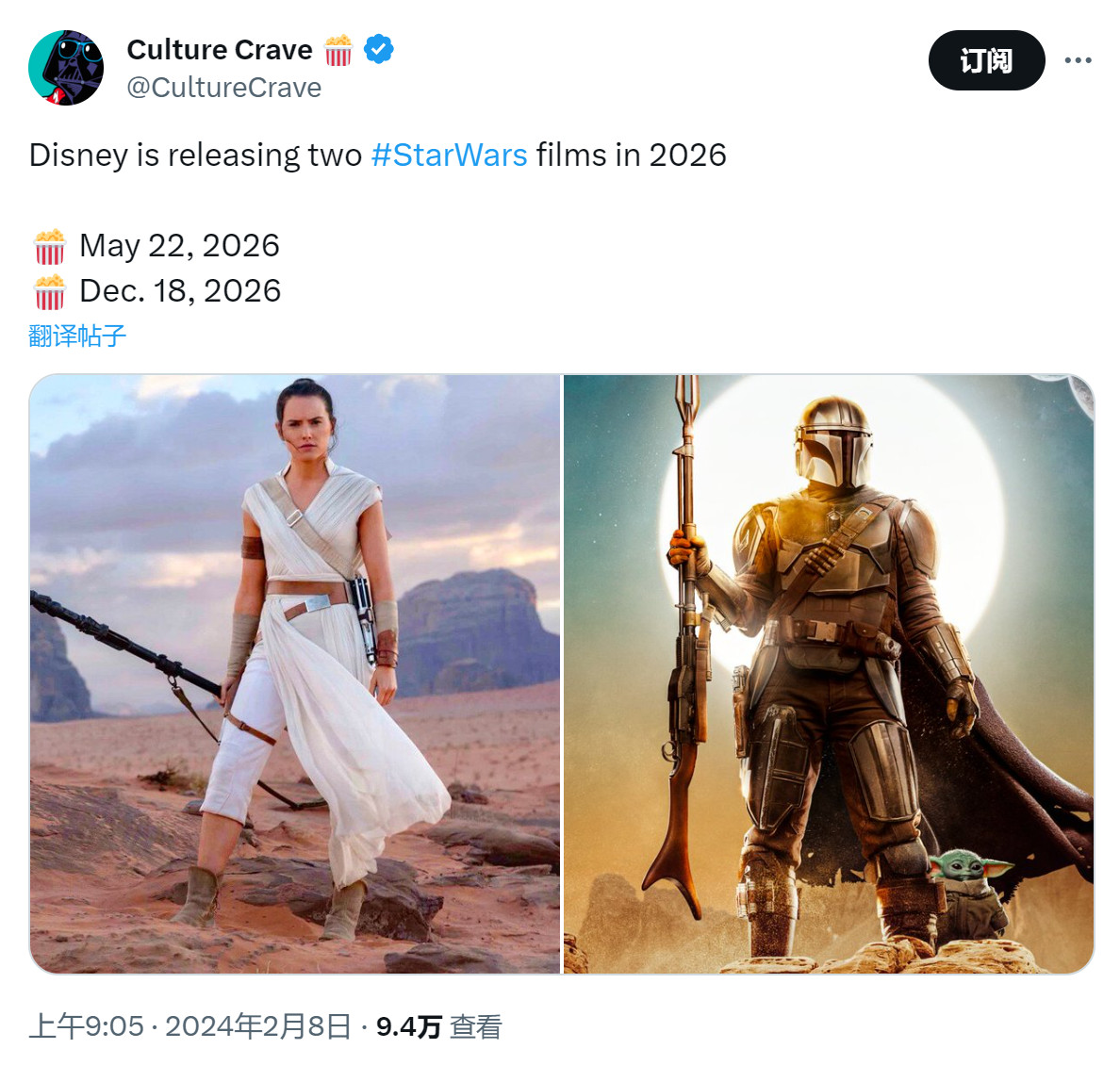 迪士尼新动画电影《曼达洛人》计划2026年上映