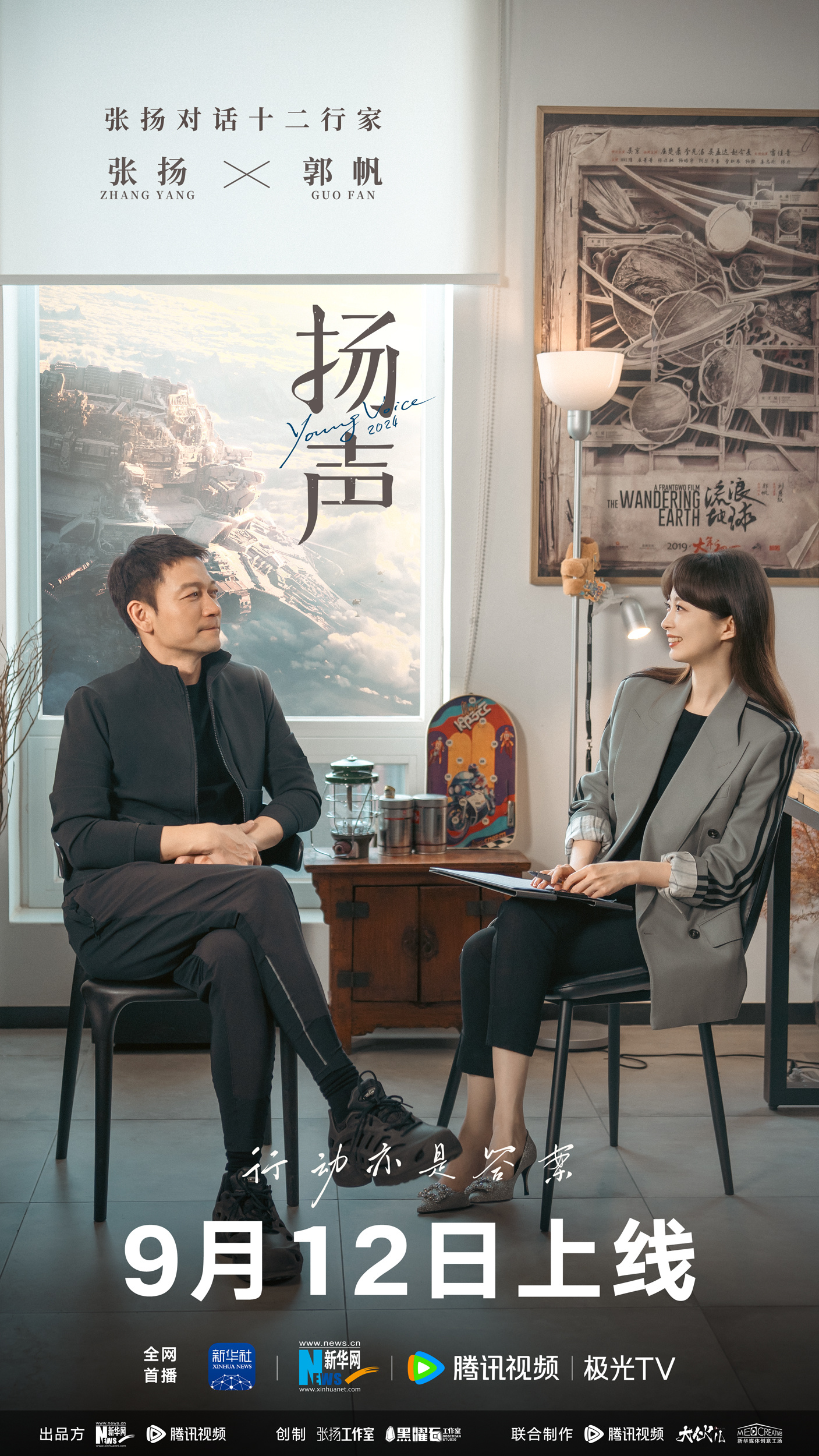 郭帆后悔设定《流浪地球3》档期为2027年，现在正在闭关创作剧本