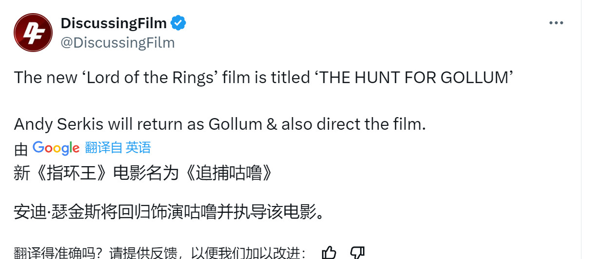 重制《追捕咕噜》：彼得·杰克逊制作的《指环王》新真人电影正在进行