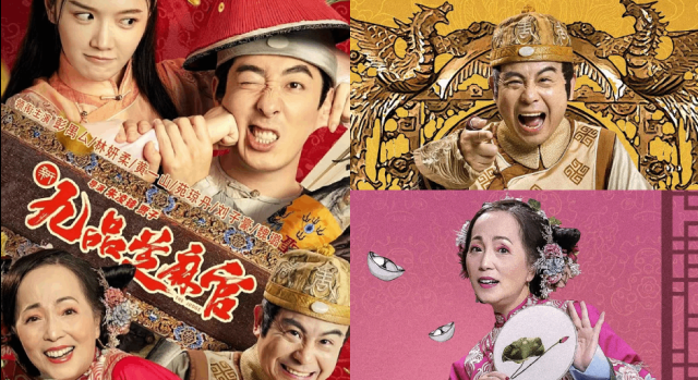 《新九品芝麻官》口碑遭猛烈抨击，4天票房仅3千