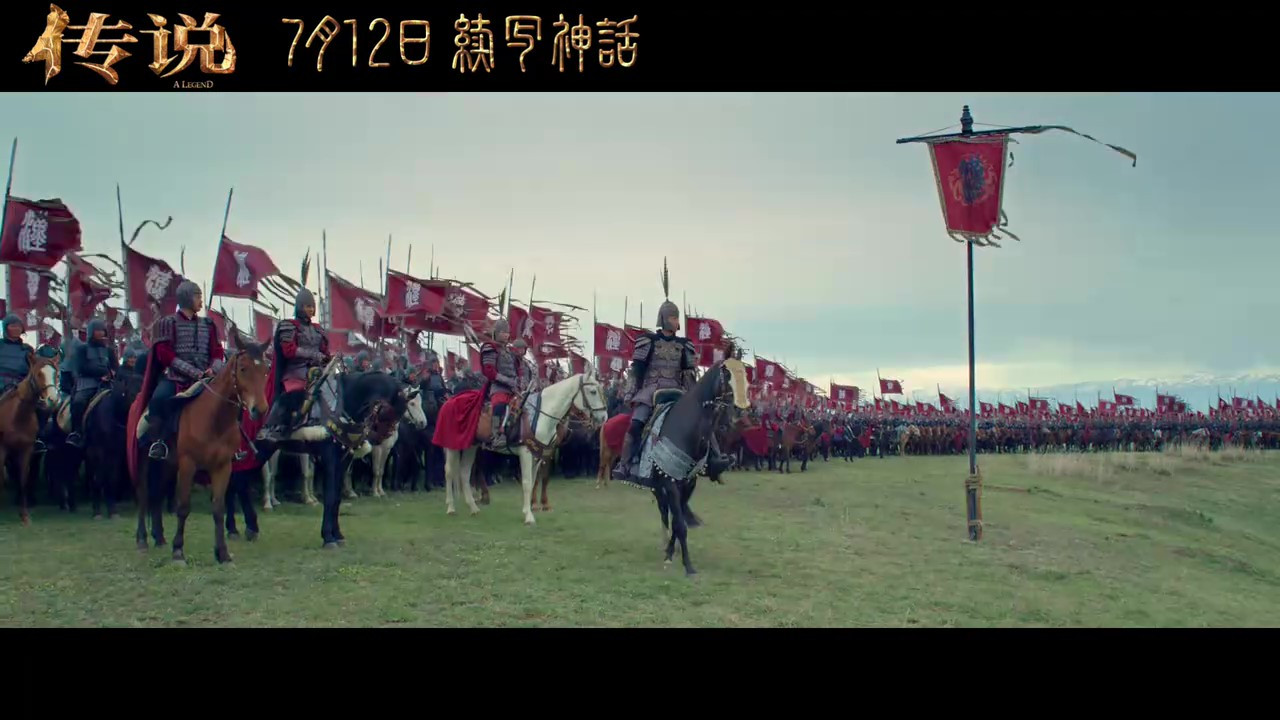电影《传说》发布最新预告和海报，定档7月12日上映