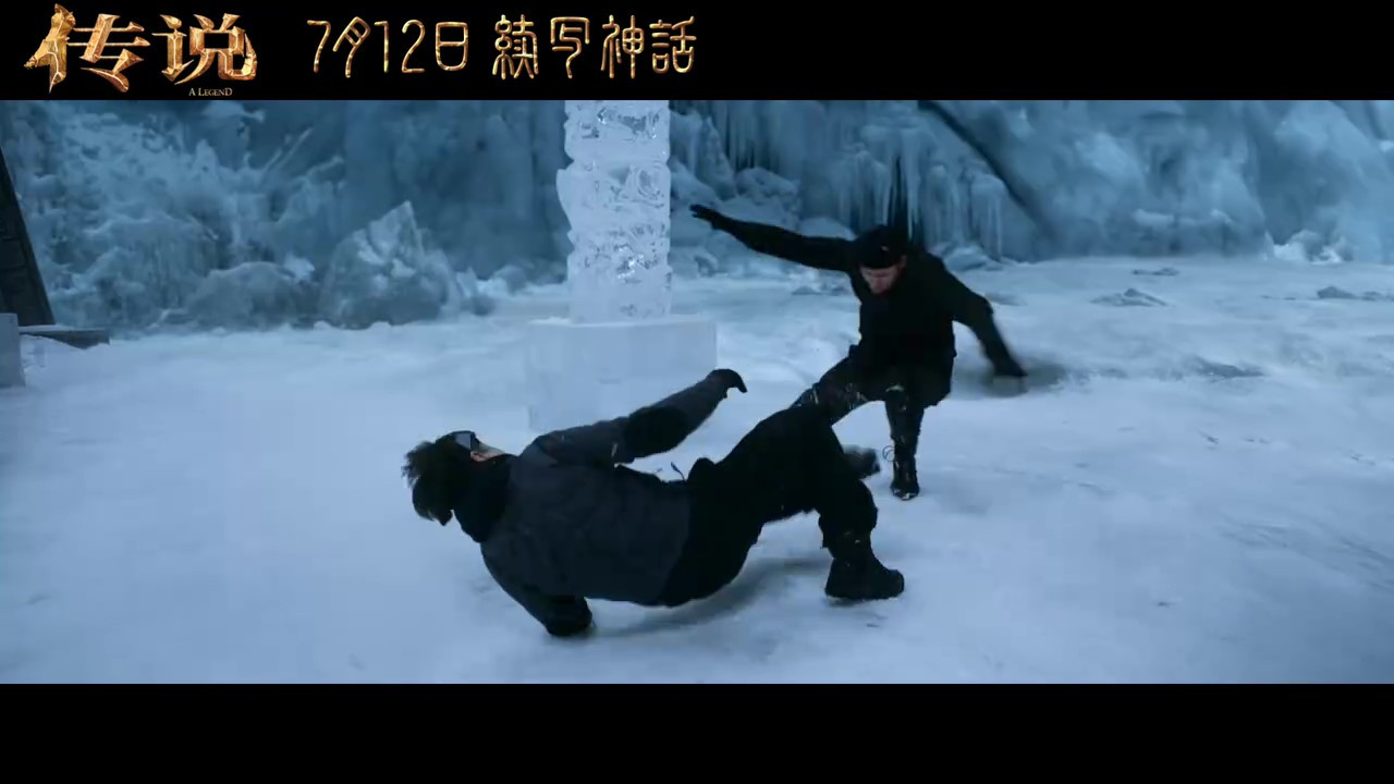 电影《传说》发布最新预告和海报，定档7月12日上映